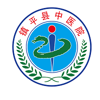 镇平县中医院