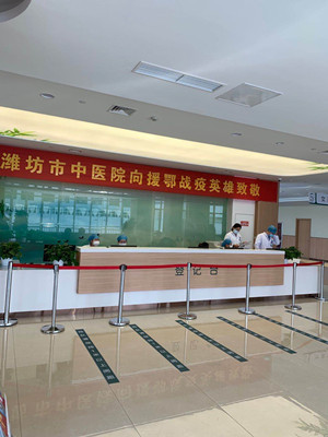 潍坊市中医院(东院区)