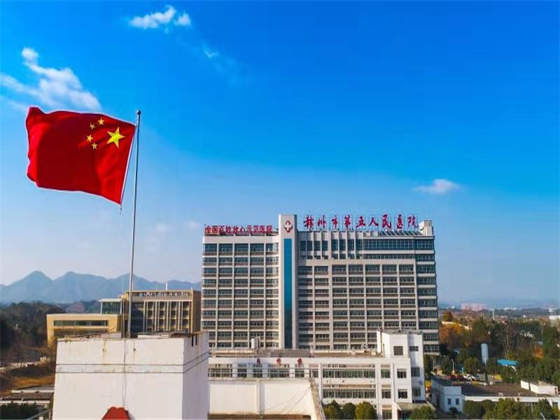 赣州市第五人民医院北院区