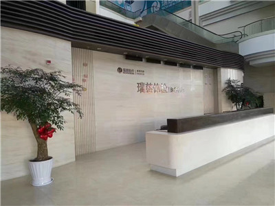上海瑞慈(闵行分院)封面图