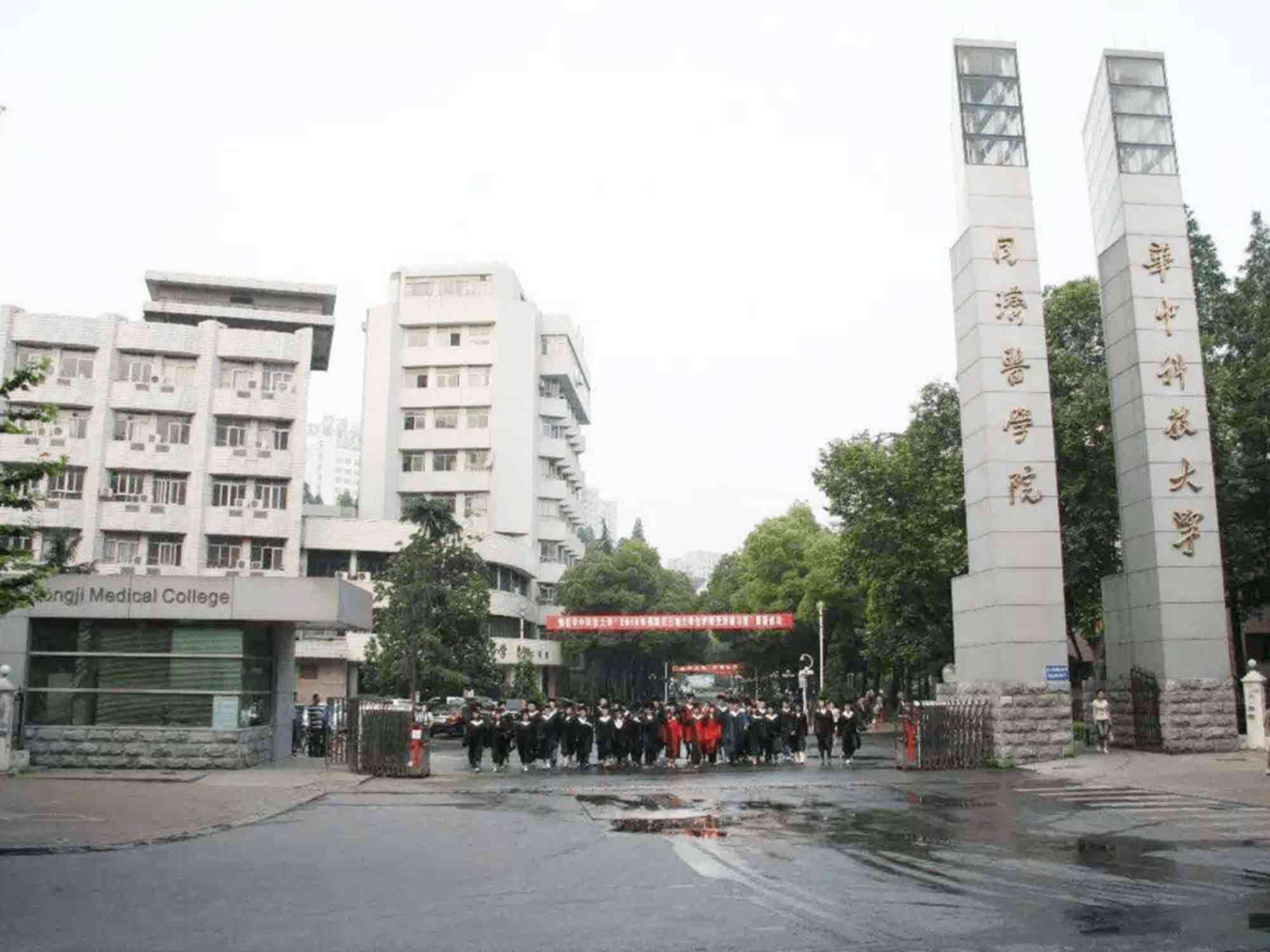华中科技大学同济医学院医院封面图