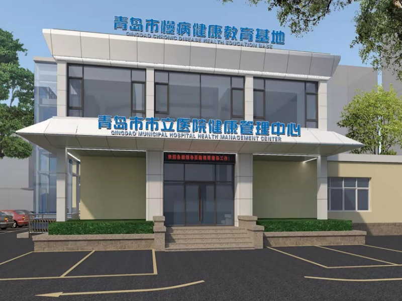 青岛市市立医院（东院区）