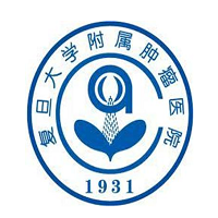 复旦大学附属肿瘤医院特需