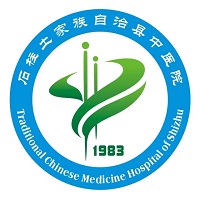 重庆石柱中医院