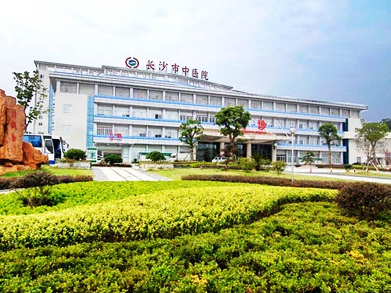 长沙市中医医院（星沙院区）