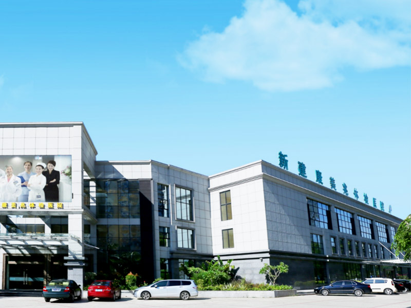 海南新建康美兆健康封面图