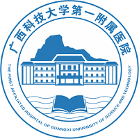 广西科技大学第一附属医院