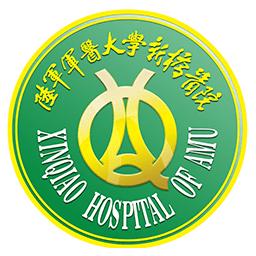 重庆新桥医院