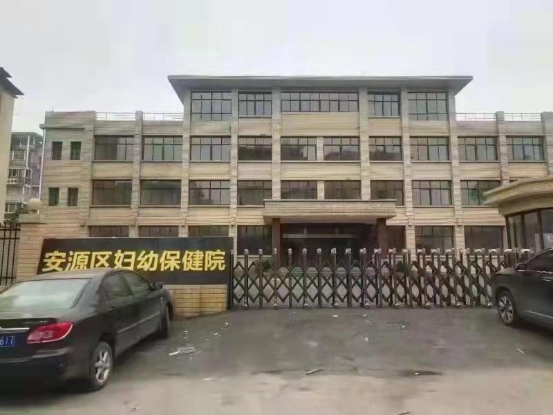 萍乡市安源区妇幼保健院