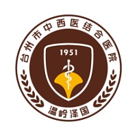 台州市中西医结合医院
