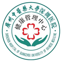 广州中医药大学深圳医院(福田)