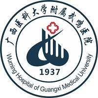 广西医科大学附属武鸣医院