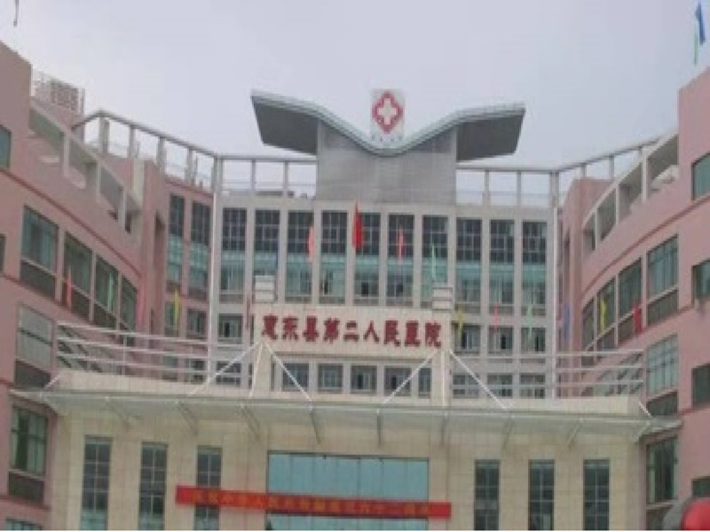 惠东县第二人民医院封面图