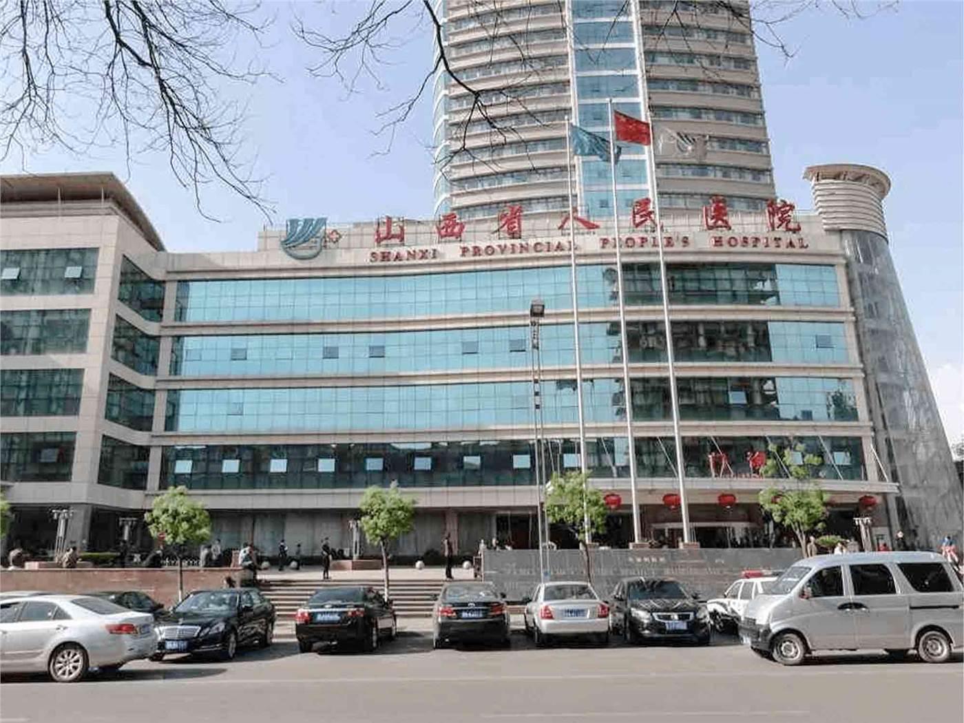 山西省人民医院