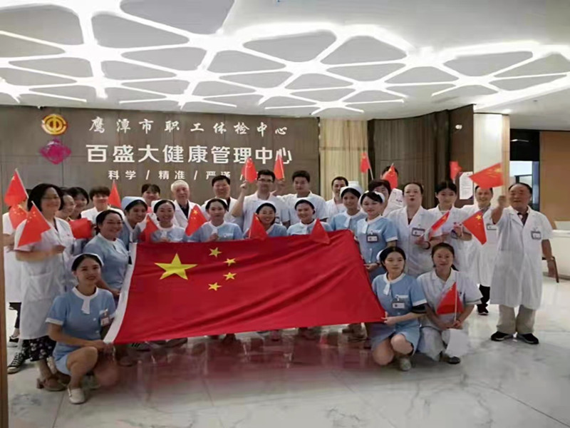 鹰潭市百盛大健康
