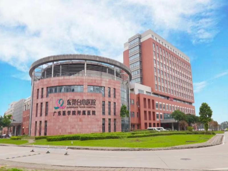 东莞台心医院