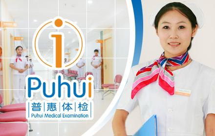 普惠西安高新封面图