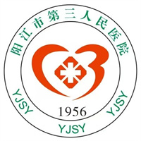 阳江市第三人民医院(新院区)