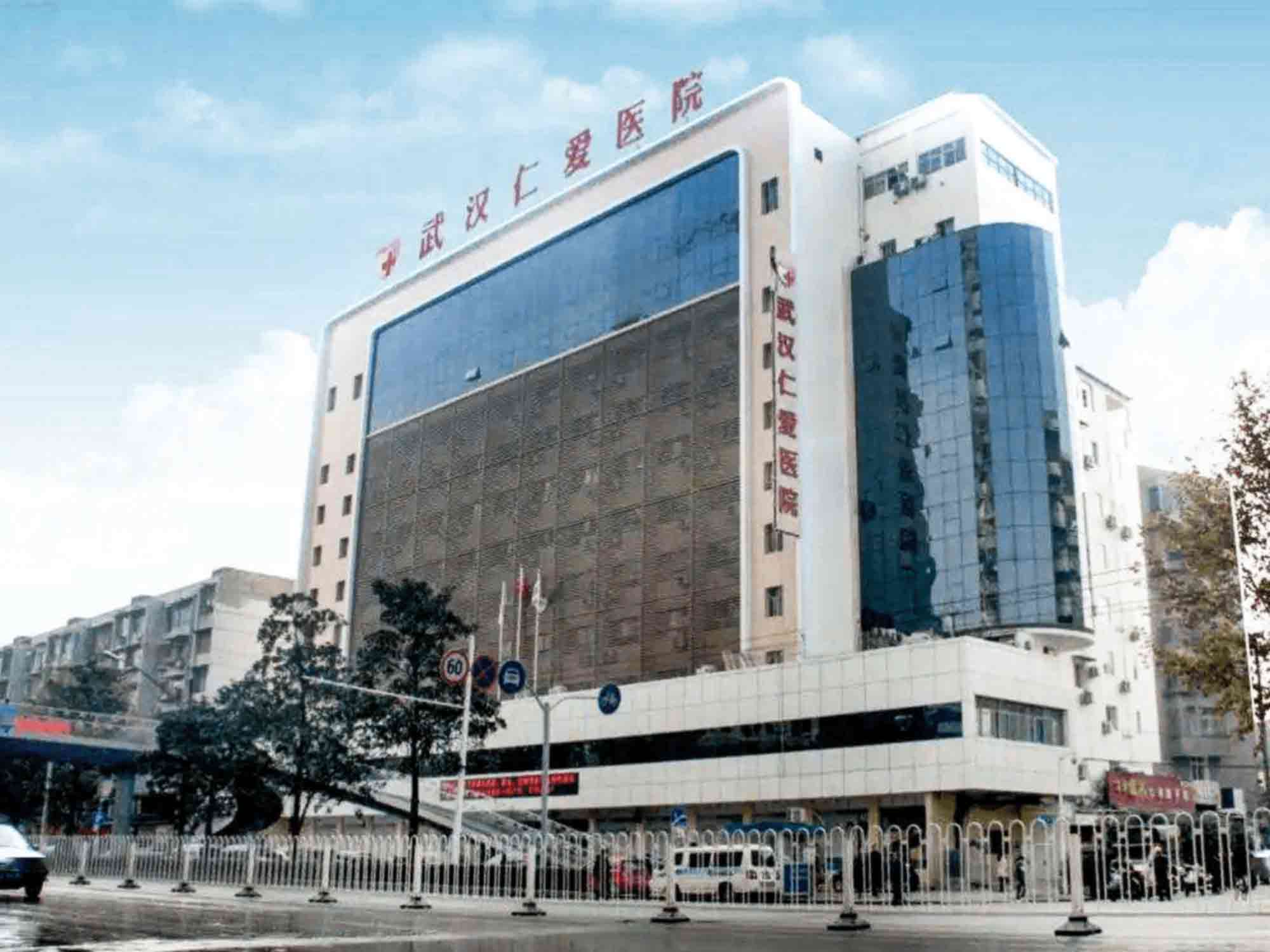 武汉仁爱医院