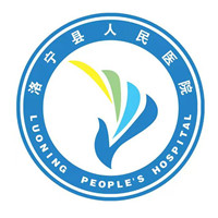 洛宁县人民医院
