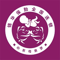 深圳新锦华妇产医院