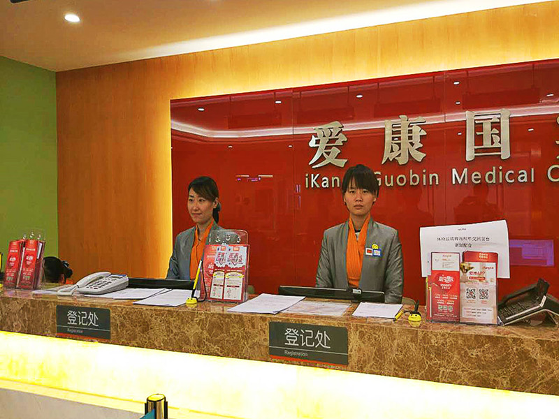 天津爱康卓悦滨海新区泰达MSD分院封面图