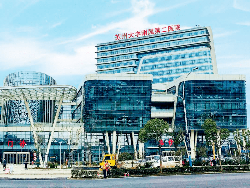 苏州大学附属第二医院浒关院区封面图