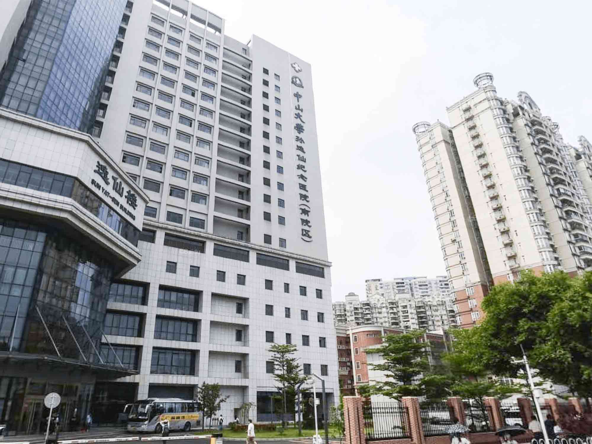 中山大学孙逸仙纪念医院（贵宾部）