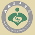山西省中医院