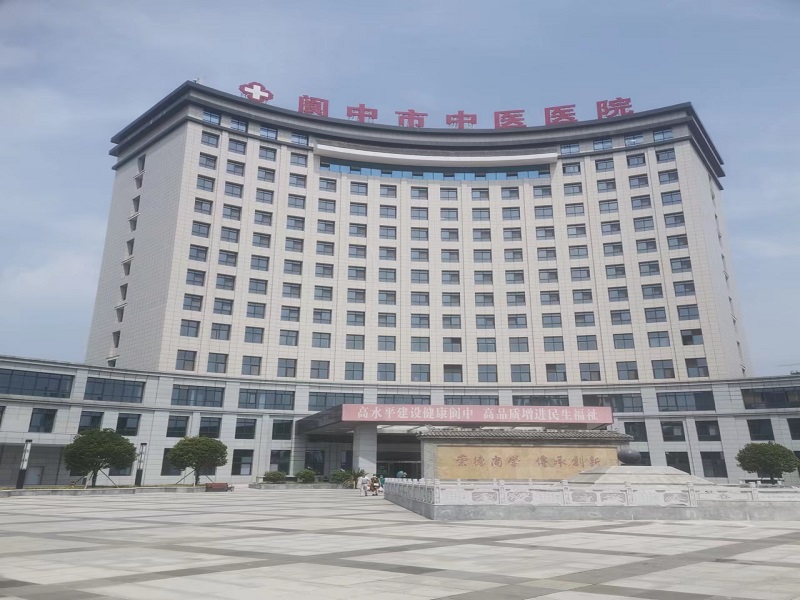 阆中市中医医院封面图