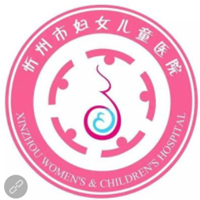 忻州市妇女儿童计划生育服务