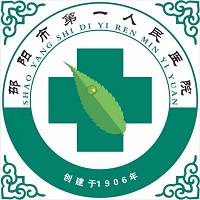 邵阳学院附属第一医院