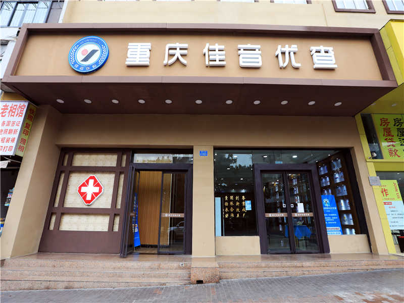 重庆佳音优查封面图