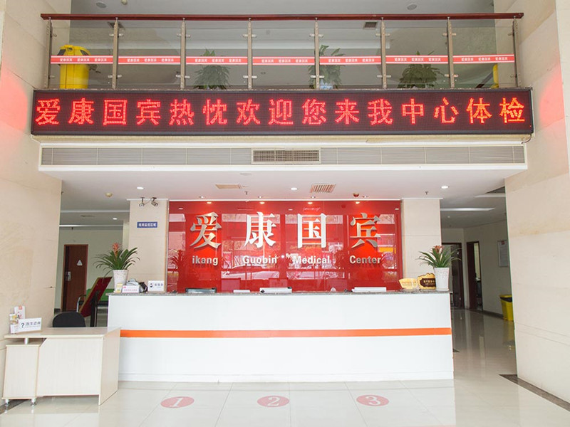 张家界爱康国宾天门山华天大酒店分院