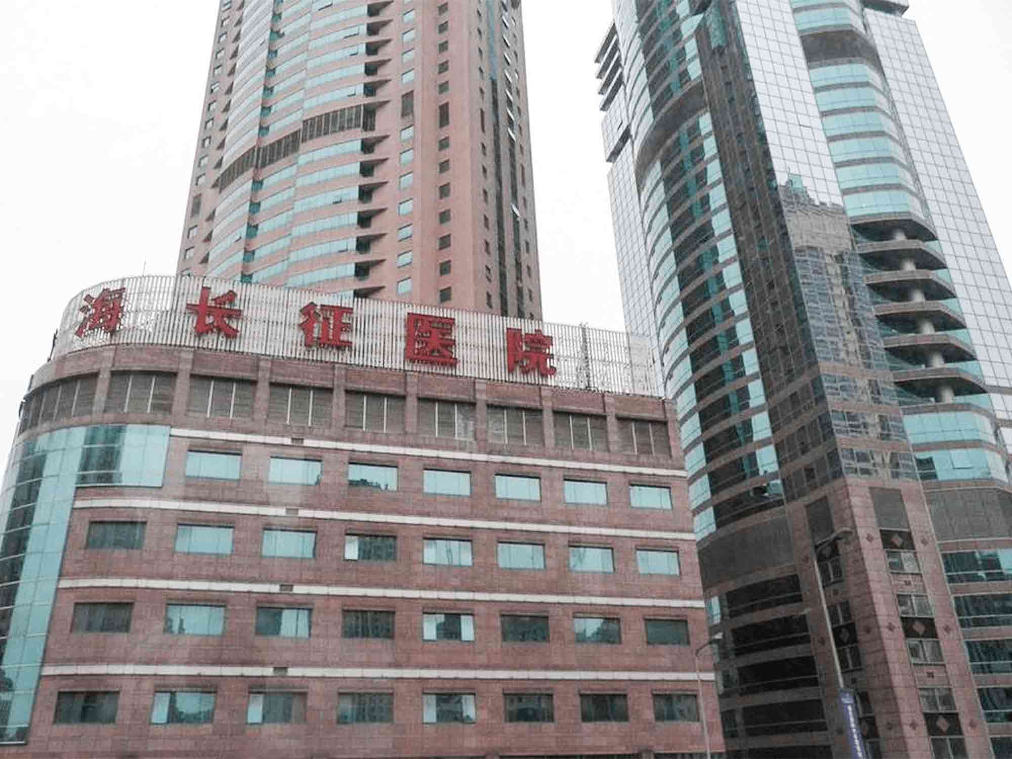 上海长征医院封面图