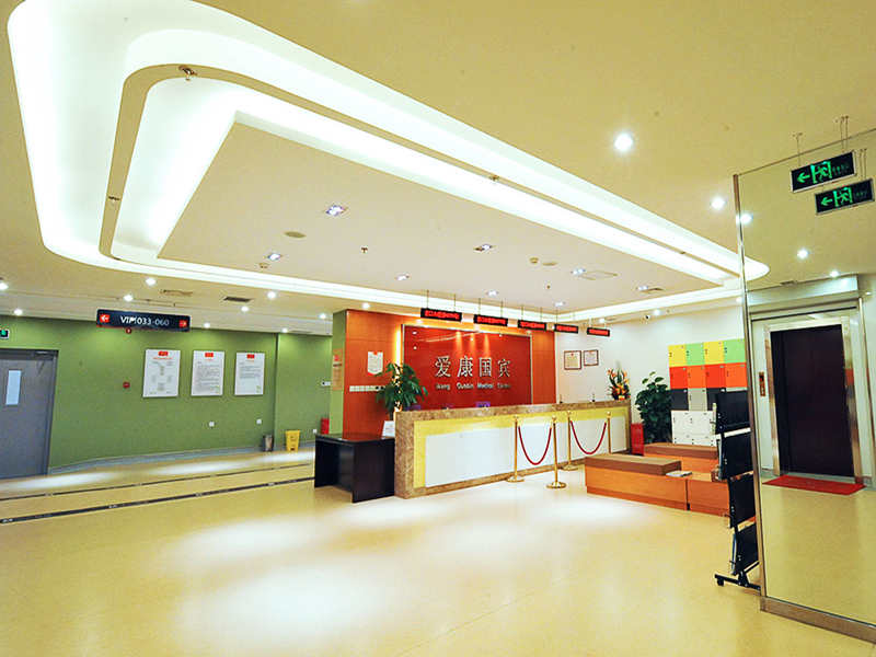 北京爱康国宾（亚运村慧忠北里VIP分院）