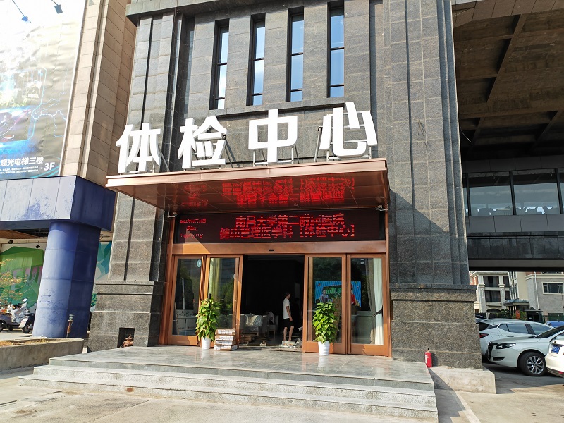 南昌大学第二附属医院红角洲院区