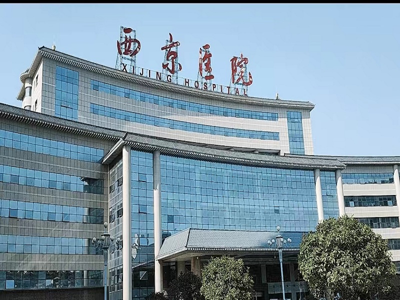 西京医院（二部）封面图