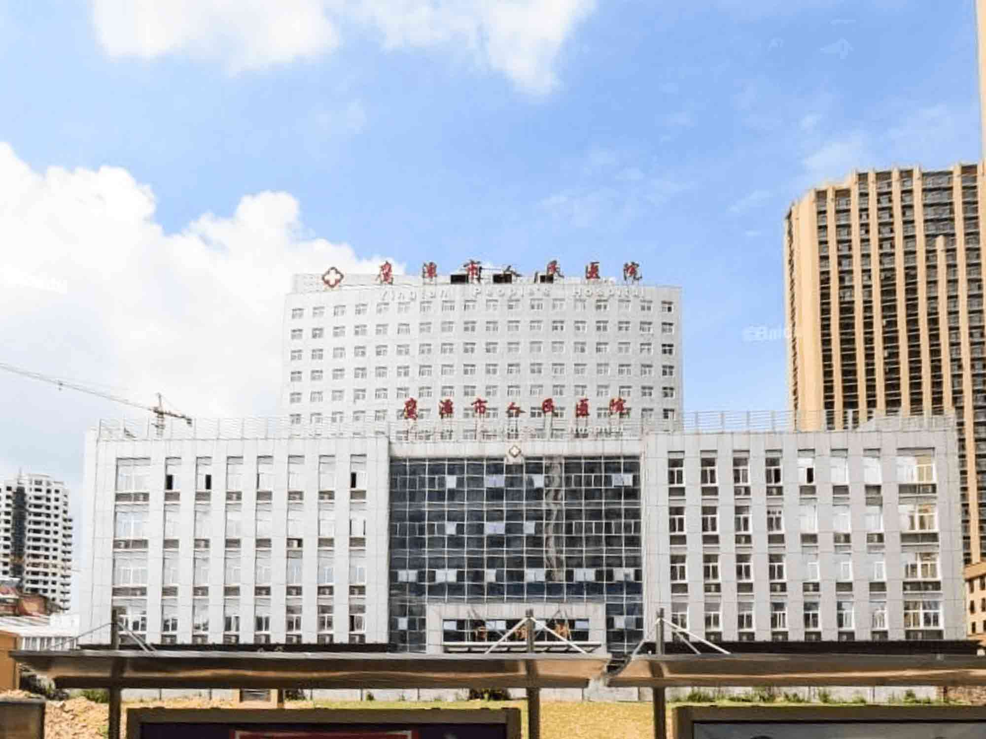鹰潭市人民医院