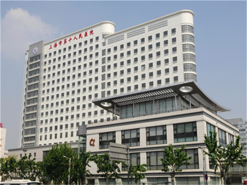 上海市第十人民医院PETCT中心封面图