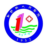 新野县人民医院