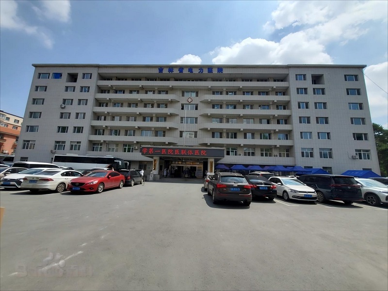 吉林省电力医院健康管理中心