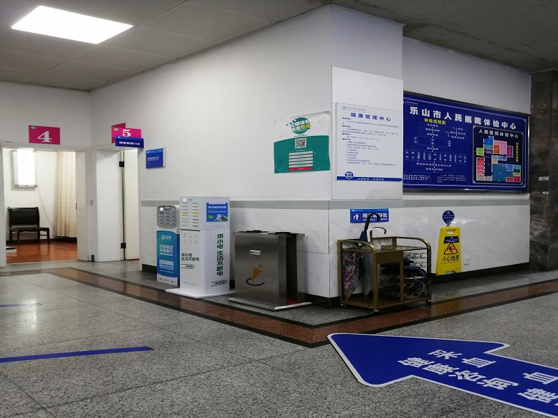 乐山市人民医院