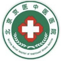 北京京医中医医院