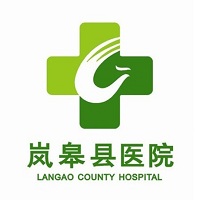 岚皋县医院