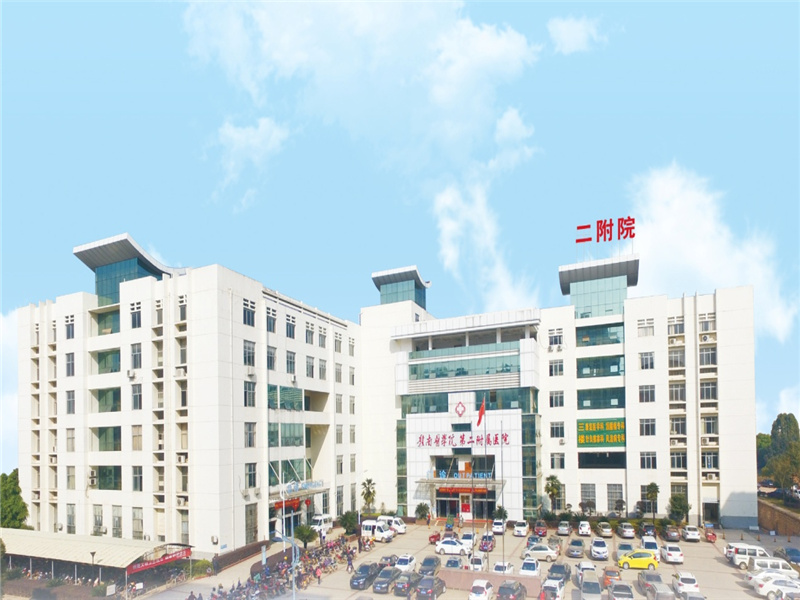 赣南医科大学第二附属医院