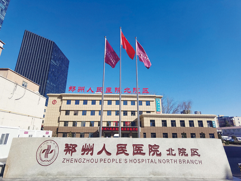 郑州人民医院北院区封面图
