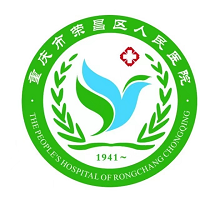 重庆市荣昌区人民医院