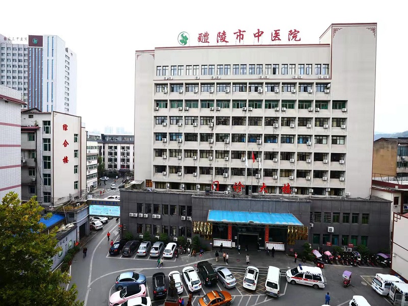 醴陵市中医院健康管理