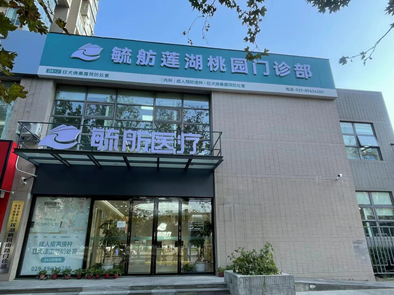 成都高新仁美毓舫综合门诊部封面图